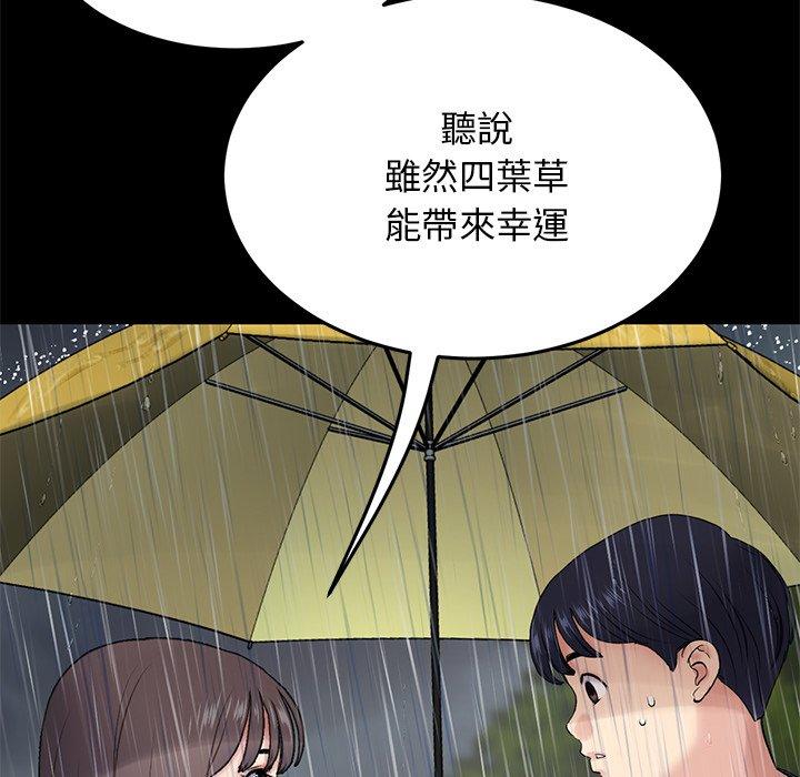 韩国漫画重逢的初恋是继母韩漫_重逢的初恋是继母-第8话在线免费阅读-韩国漫画-第60张图片