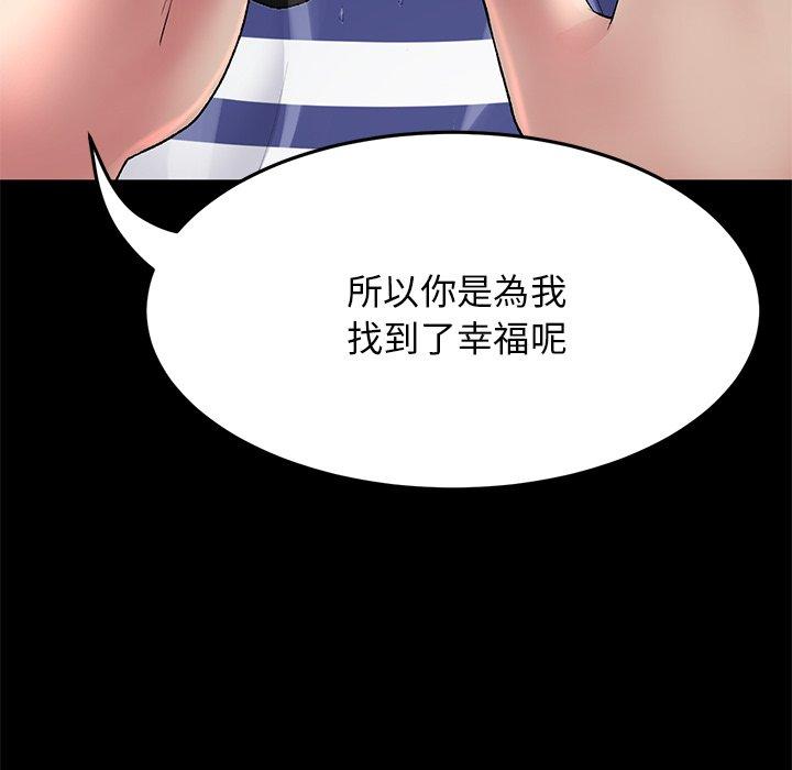 韩国漫画重逢的初恋是继母韩漫_重逢的初恋是继母-第8话在线免费阅读-韩国漫画-第65张图片