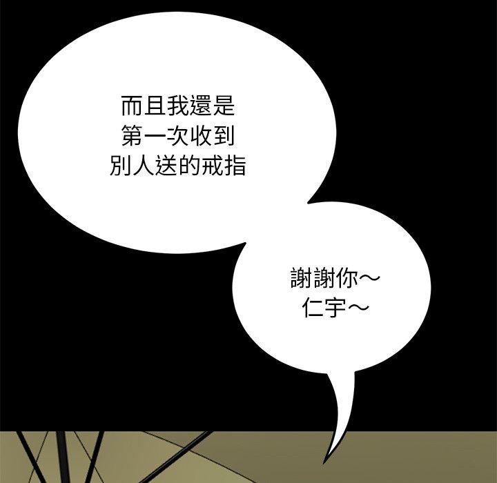 韩国漫画重逢的初恋是继母韩漫_重逢的初恋是继母-第8话在线免费阅读-韩国漫画-第66张图片