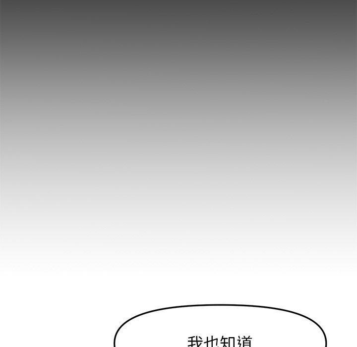 韩国漫画重逢的初恋是继母韩漫_重逢的初恋是继母-第8话在线免费阅读-韩国漫画-第70张图片