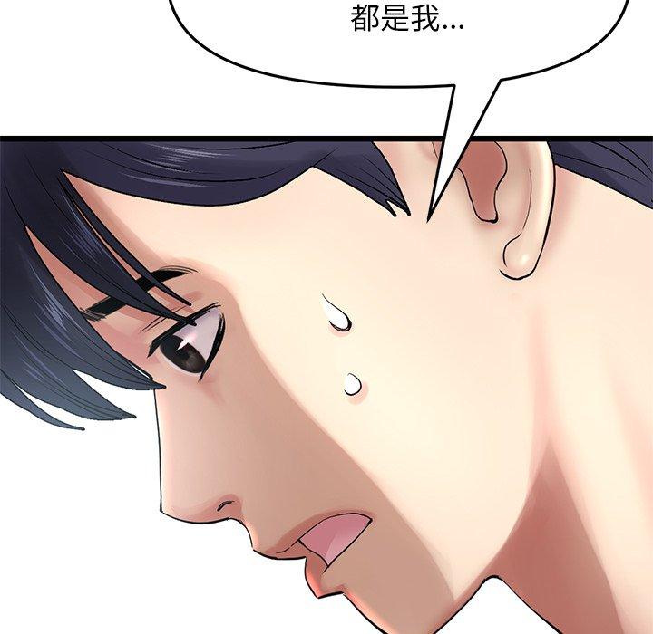 韩国漫画重逢的初恋是继母韩漫_重逢的初恋是继母-第8话在线免费阅读-韩国漫画-第78张图片