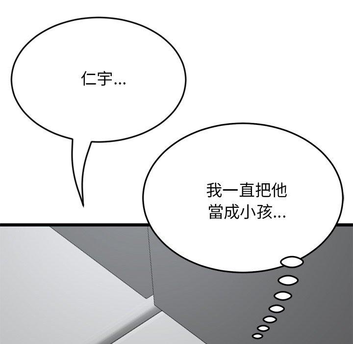 韩国漫画重逢的初恋是继母韩漫_重逢的初恋是继母-第8话在线免费阅读-韩国漫画-第80张图片