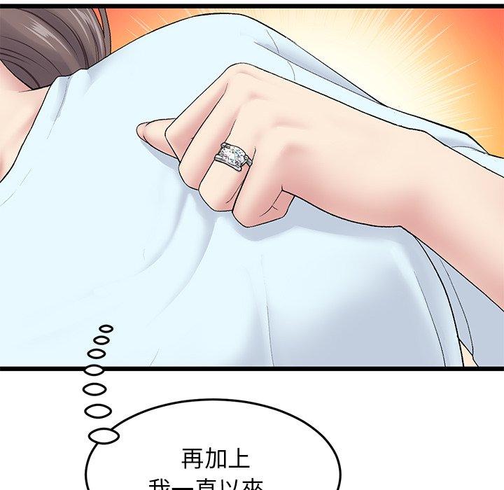 韩国漫画重逢的初恋是继母韩漫_重逢的初恋是继母-第8话在线免费阅读-韩国漫画-第84张图片