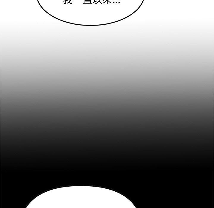 韩国漫画重逢的初恋是继母韩漫_重逢的初恋是继母-第8话在线免费阅读-韩国漫画-第85张图片