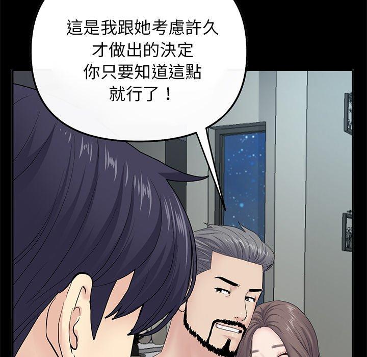 韩国漫画重逢的初恋是继母韩漫_重逢的初恋是继母-第8话在线免费阅读-韩国漫画-第86张图片