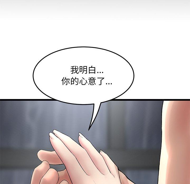 韩国漫画重逢的初恋是继母韩漫_重逢的初恋是继母-第8话在线免费阅读-韩国漫画-第89张图片