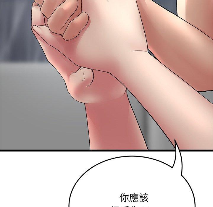 韩国漫画重逢的初恋是继母韩漫_重逢的初恋是继母-第8话在线免费阅读-韩国漫画-第90张图片