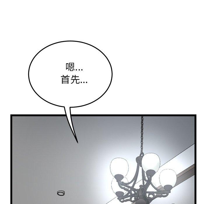 韩国漫画重逢的初恋是继母韩漫_重逢的初恋是继母-第8话在线免费阅读-韩国漫画-第104张图片