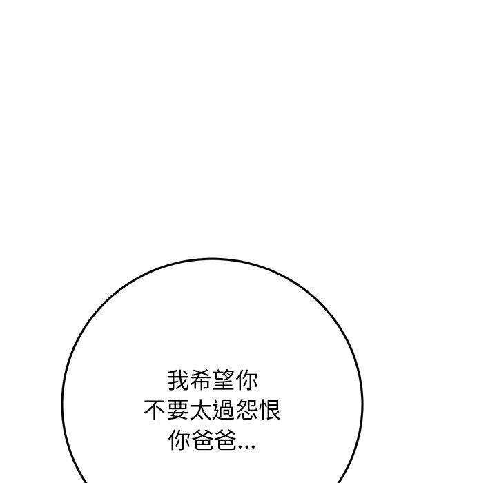 韩国漫画重逢的初恋是继母韩漫_重逢的初恋是继母-第8话在线免费阅读-韩国漫画-第106张图片