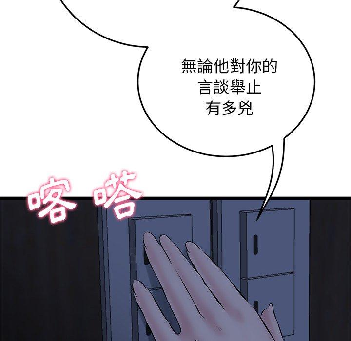 韩国漫画重逢的初恋是继母韩漫_重逢的初恋是继母-第8话在线免费阅读-韩国漫画-第107张图片