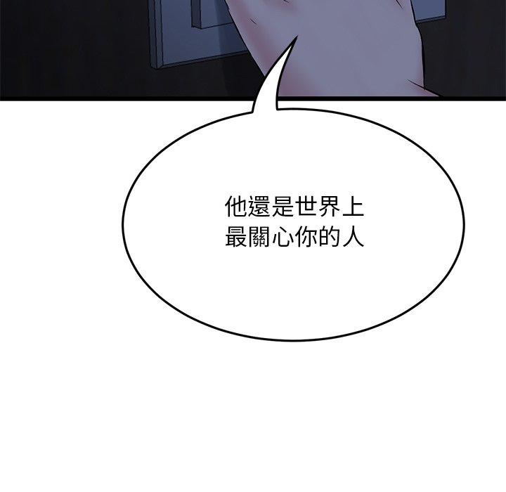 韩国漫画重逢的初恋是继母韩漫_重逢的初恋是继母-第8话在线免费阅读-韩国漫画-第108张图片