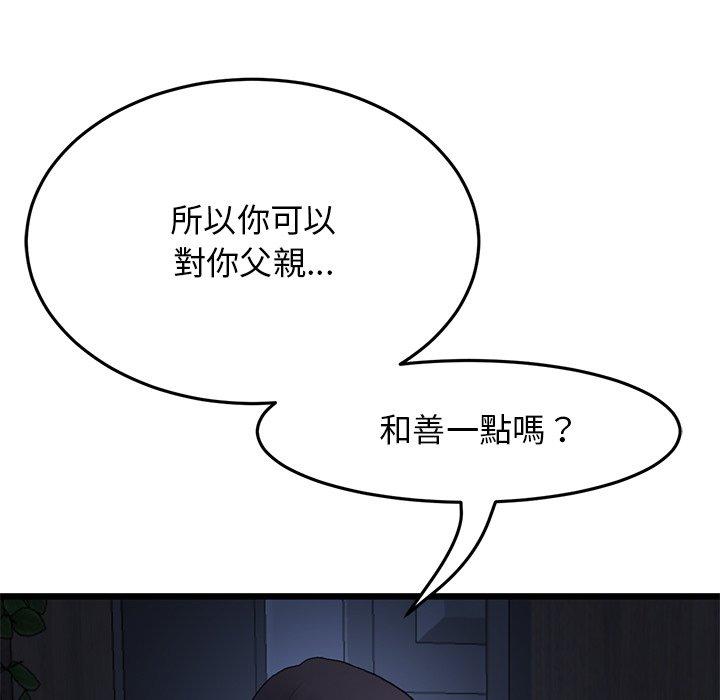 韩国漫画重逢的初恋是继母韩漫_重逢的初恋是继母-第8话在线免费阅读-韩国漫画-第109张图片