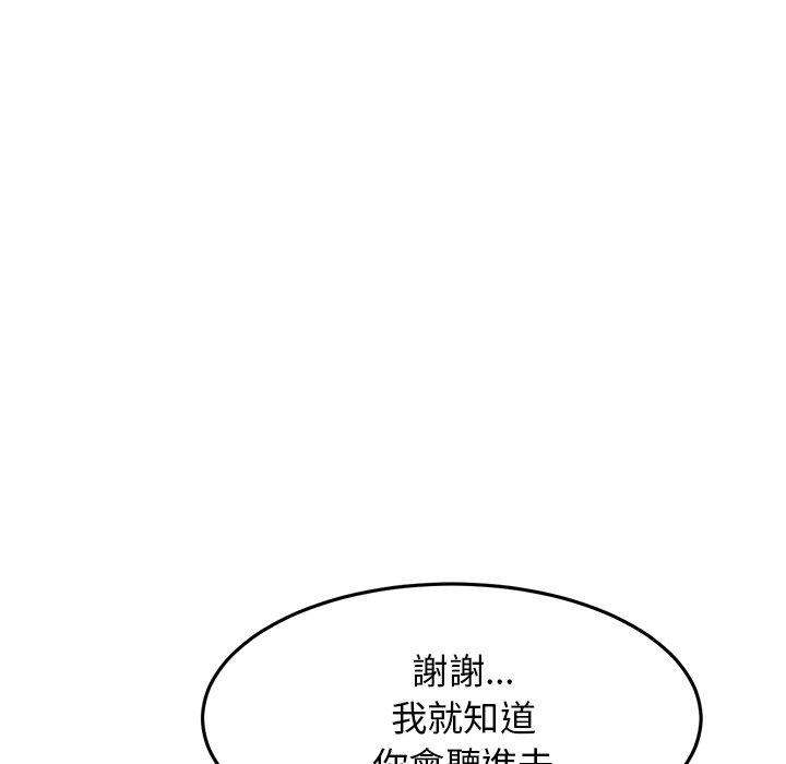 韩国漫画重逢的初恋是继母韩漫_重逢的初恋是继母-第8话在线免费阅读-韩国漫画-第115张图片