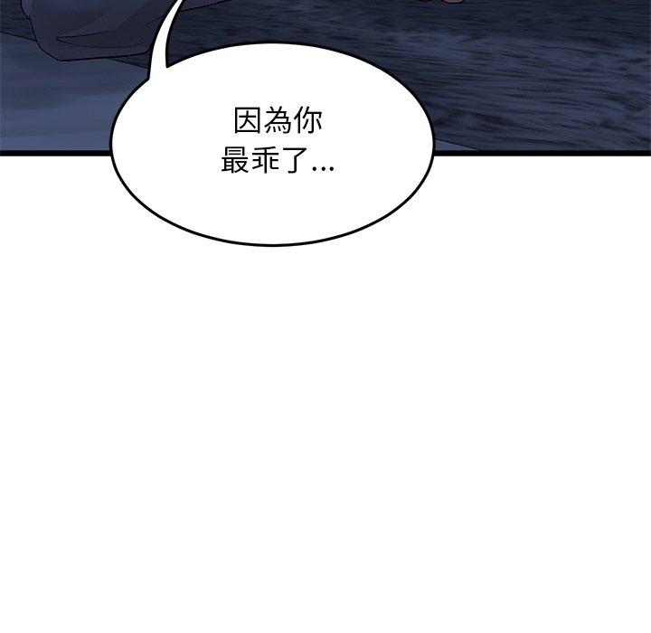 韩国漫画重逢的初恋是继母韩漫_重逢的初恋是继母-第8话在线免费阅读-韩国漫画-第117张图片