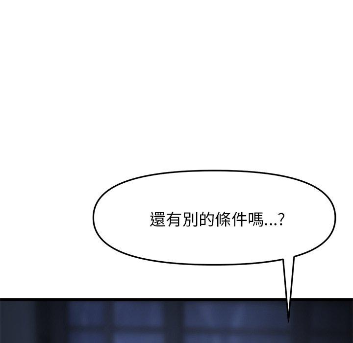 韩国漫画重逢的初恋是继母韩漫_重逢的初恋是继母-第8话在线免费阅读-韩国漫画-第125张图片