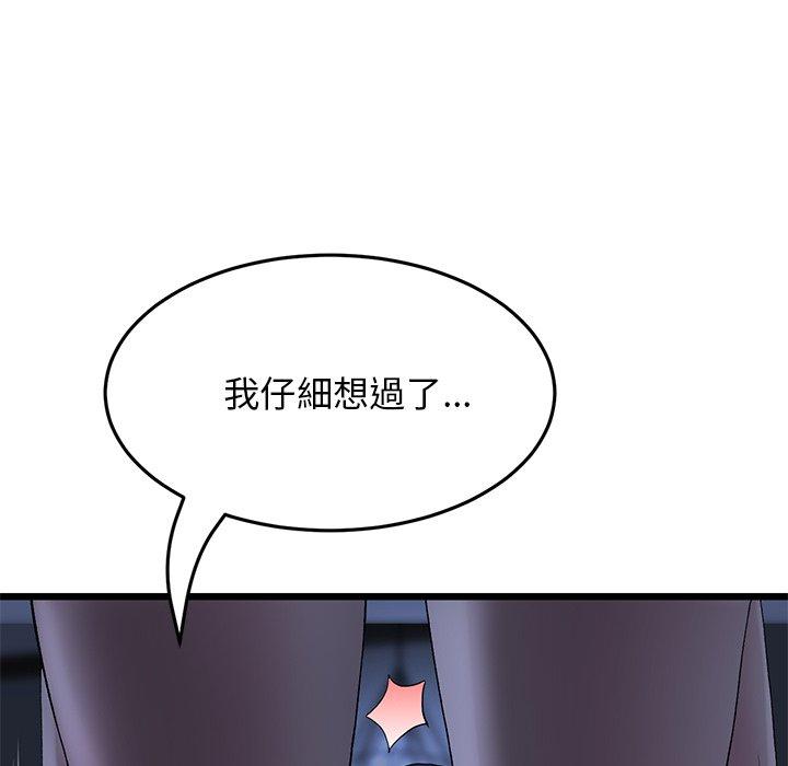 韩国漫画重逢的初恋是继母韩漫_重逢的初恋是继母-第8话在线免费阅读-韩国漫画-第132张图片