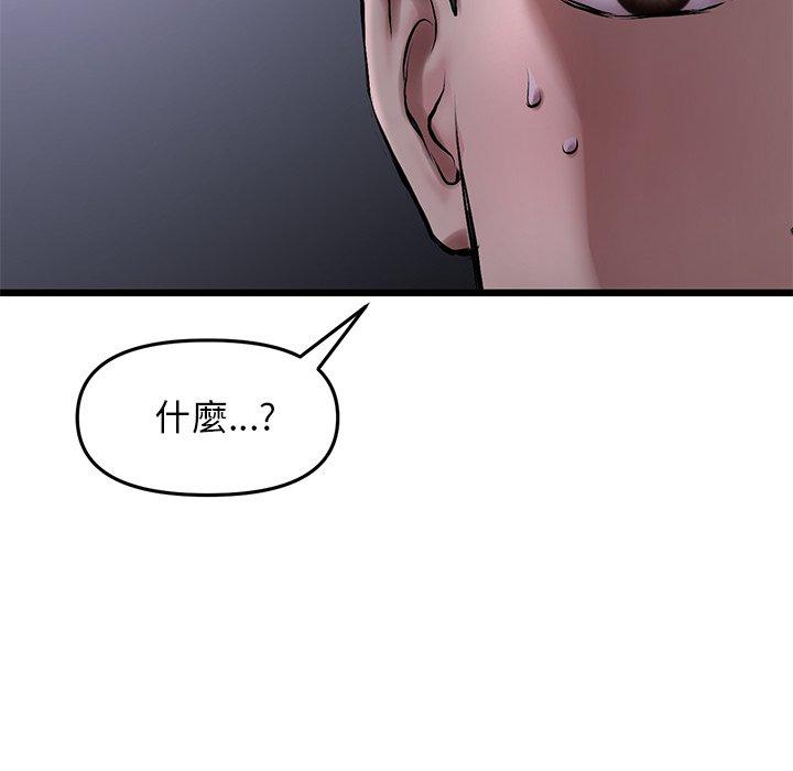 韩国漫画重逢的初恋是继母韩漫_重逢的初恋是继母-第8话在线免费阅读-韩国漫画-第140张图片