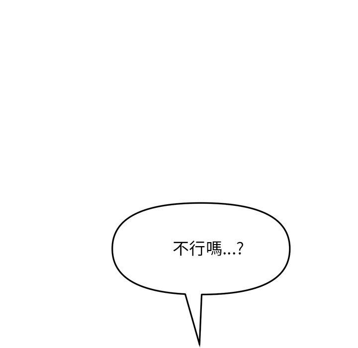 韩国漫画重逢的初恋是继母韩漫_重逢的初恋是继母-第8话在线免费阅读-韩国漫画-第141张图片