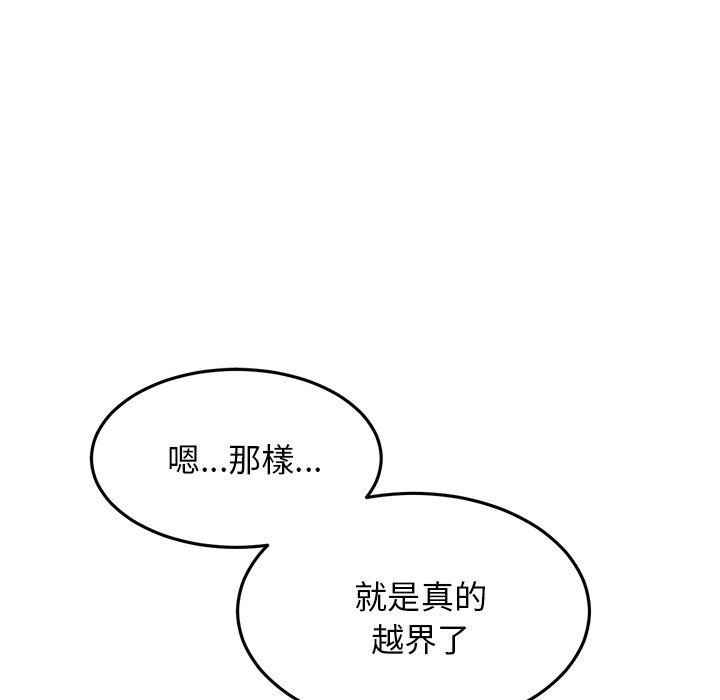 韩国漫画重逢的初恋是继母韩漫_重逢的初恋是继母-第8话在线免费阅读-韩国漫画-第144张图片