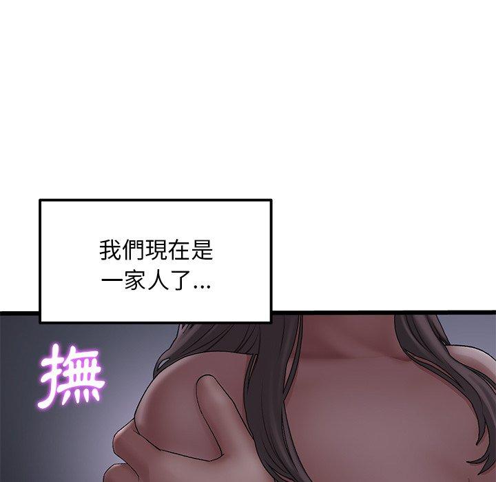 韩国漫画重逢的初恋是继母韩漫_重逢的初恋是继母-第8话在线免费阅读-韩国漫画-第157张图片