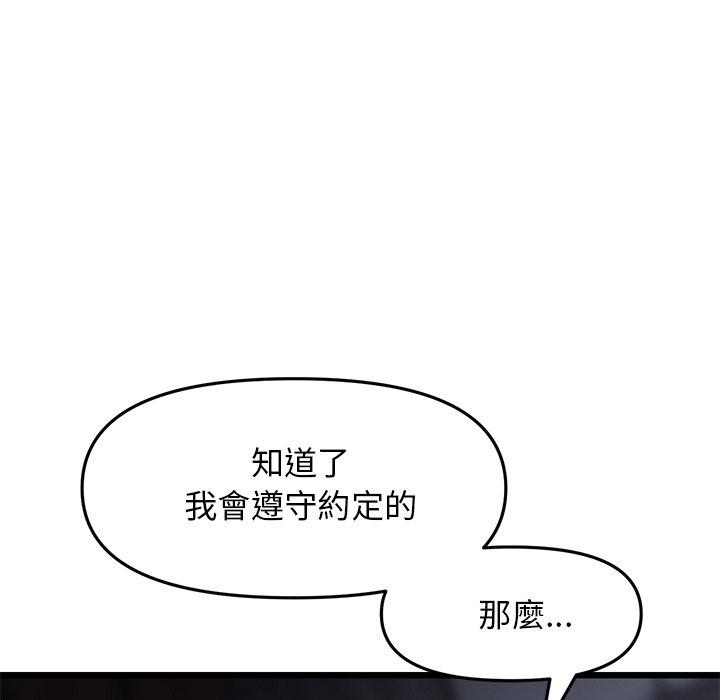 韩国漫画重逢的初恋是继母韩漫_重逢的初恋是继母-第8话在线免费阅读-韩国漫画-第159张图片