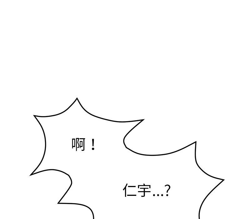 韩国漫画重逢的初恋是继母韩漫_重逢的初恋是继母-第8话在线免费阅读-韩国漫画-第162张图片