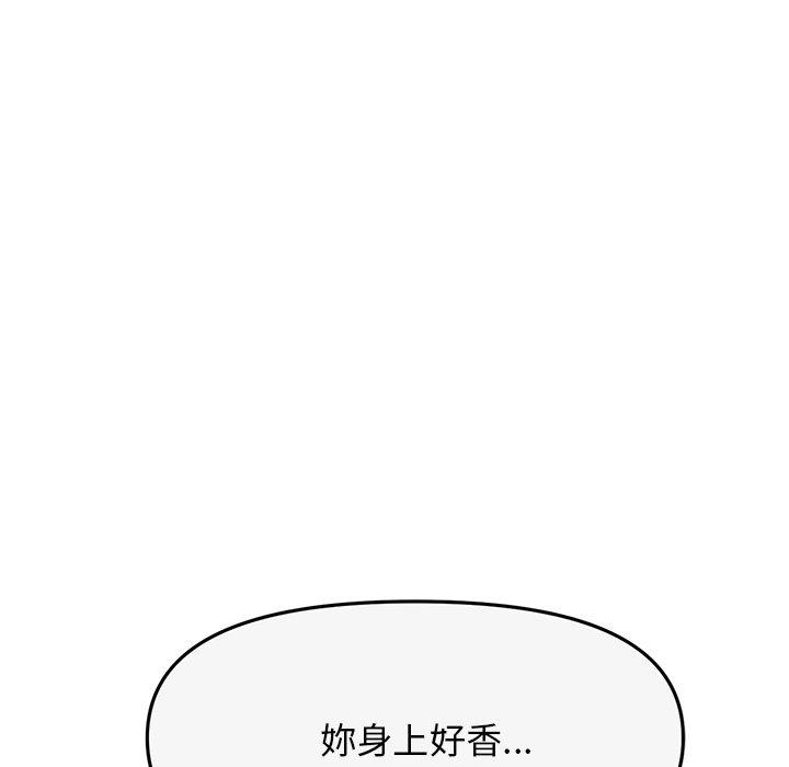 韩国漫画重逢的初恋是继母韩漫_重逢的初恋是继母-第8话在线免费阅读-韩国漫画-第174张图片