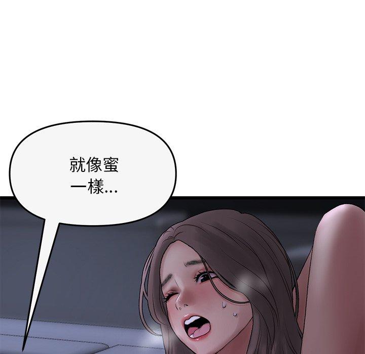 韩国漫画重逢的初恋是继母韩漫_重逢的初恋是继母-第8话在线免费阅读-韩国漫画-第181张图片