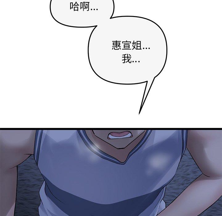 韩国漫画重逢的初恋是继母韩漫_重逢的初恋是继母-第8话在线免费阅读-韩国漫画-第187张图片