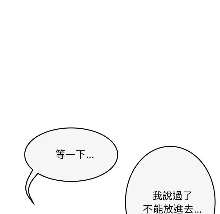 韩国漫画重逢的初恋是继母韩漫_重逢的初恋是继母-第8话在线免费阅读-韩国漫画-第193张图片