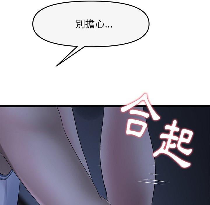 韩国漫画重逢的初恋是继母韩漫_重逢的初恋是继母-第8话在线免费阅读-韩国漫画-第197张图片