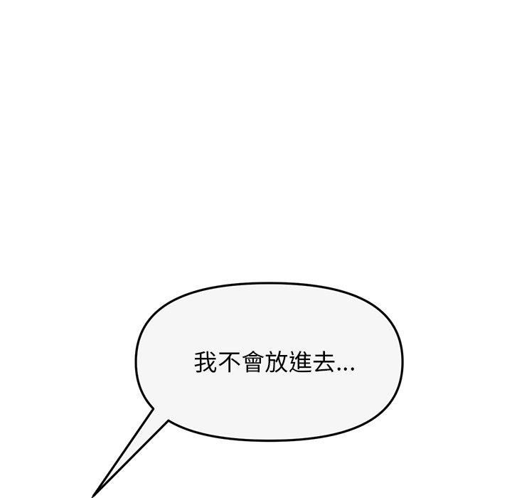 韩国漫画重逢的初恋是继母韩漫_重逢的初恋是继母-第8话在线免费阅读-韩国漫画-第200张图片