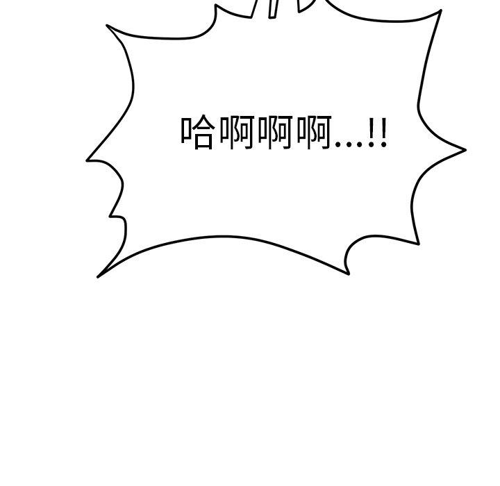 韩国漫画重逢的初恋是继母韩漫_重逢的初恋是继母-第8话在线免费阅读-韩国漫画-第206张图片