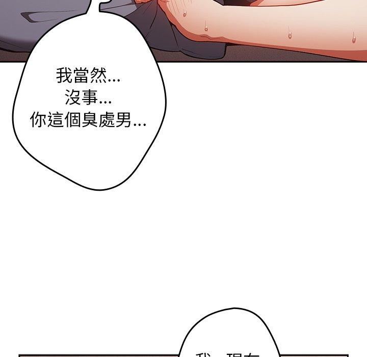 韩国漫画游戏不能这样玩韩漫_游戏不能这样玩-第6话在线免费阅读-韩国漫画-第8张图片