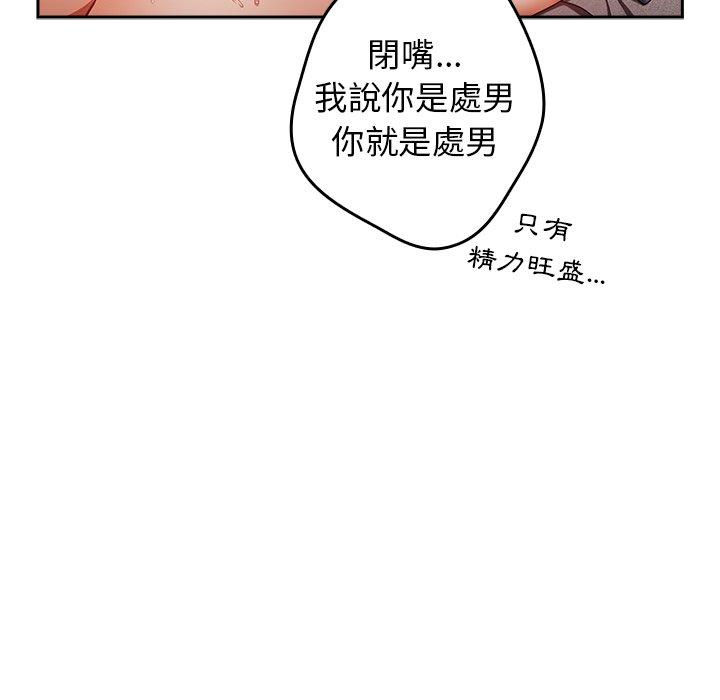 韩国漫画游戏不能这样玩韩漫_游戏不能这样玩-第6话在线免费阅读-韩国漫画-第10张图片