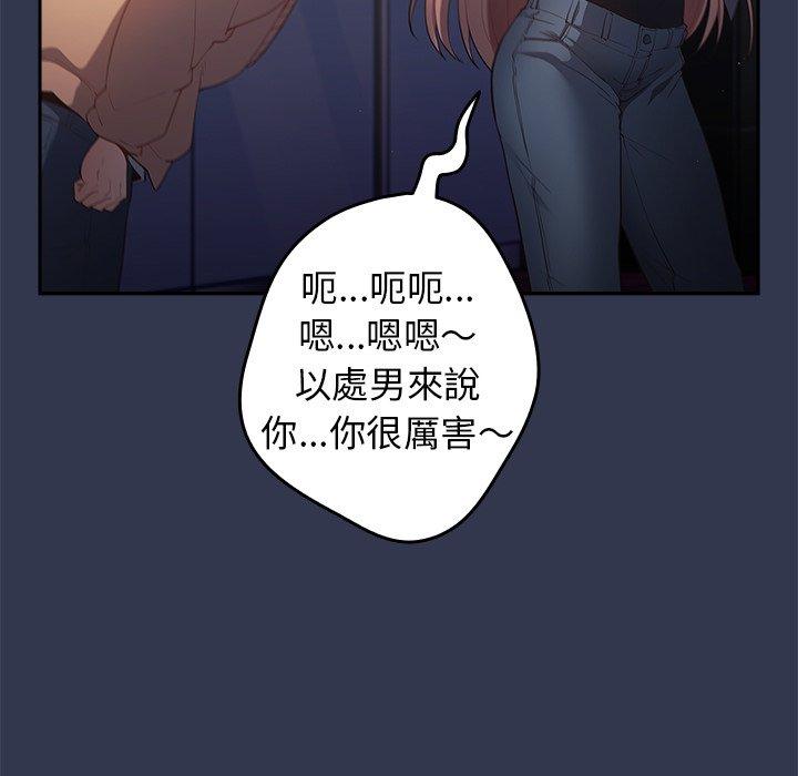 韩国漫画游戏不能这样玩韩漫_游戏不能这样玩-第6话在线免费阅读-韩国漫画-第27张图片