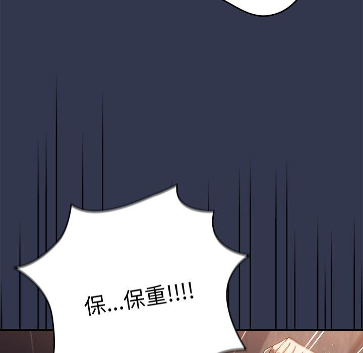 韩国漫画游戏不能这样玩韩漫_游戏不能这样玩-第6话在线免费阅读-韩国漫画-第32张图片