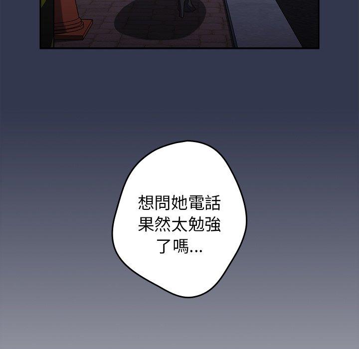 韩国漫画游戏不能这样玩韩漫_游戏不能这样玩-第6话在线免费阅读-韩国漫画-第40张图片