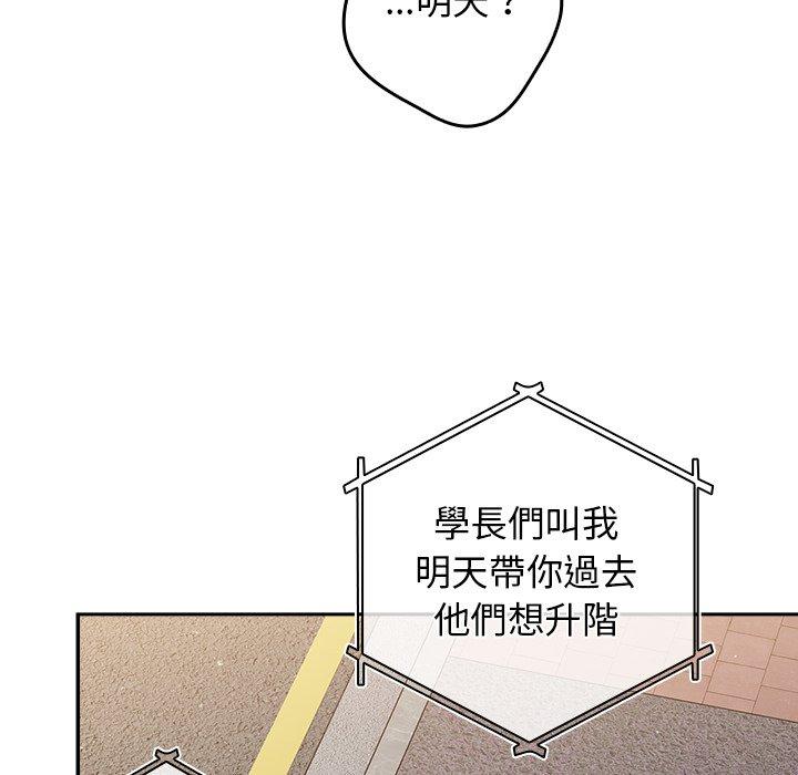 韩国漫画游戏不能这样玩韩漫_游戏不能这样玩-第6话在线免费阅读-韩国漫画-第58张图片