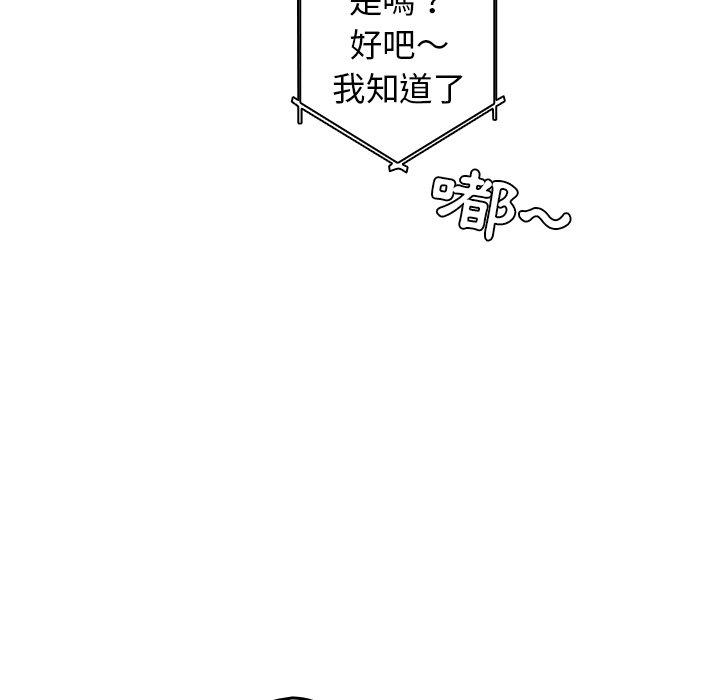 韩国漫画游戏不能这样玩韩漫_游戏不能这样玩-第6话在线免费阅读-韩国漫画-第60张图片