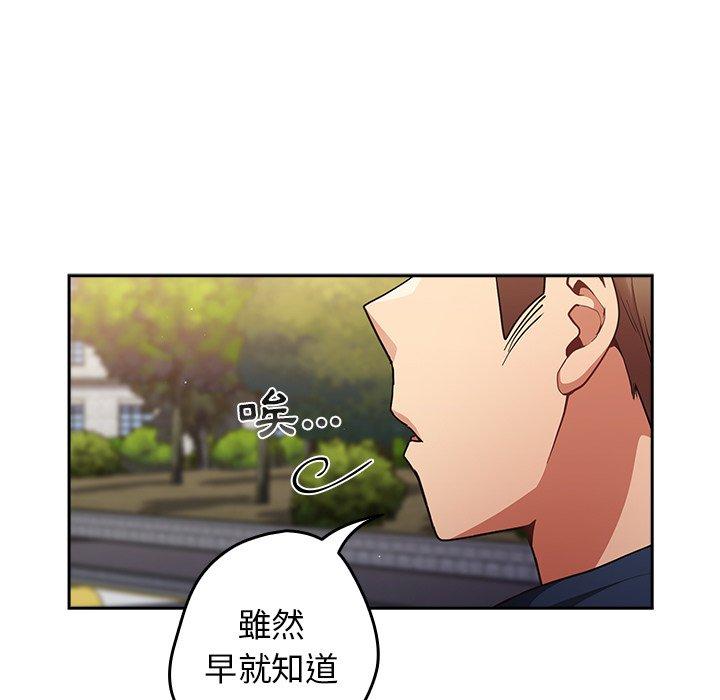 韩国漫画游戏不能这样玩韩漫_游戏不能这样玩-第6话在线免费阅读-韩国漫画-第62张图片