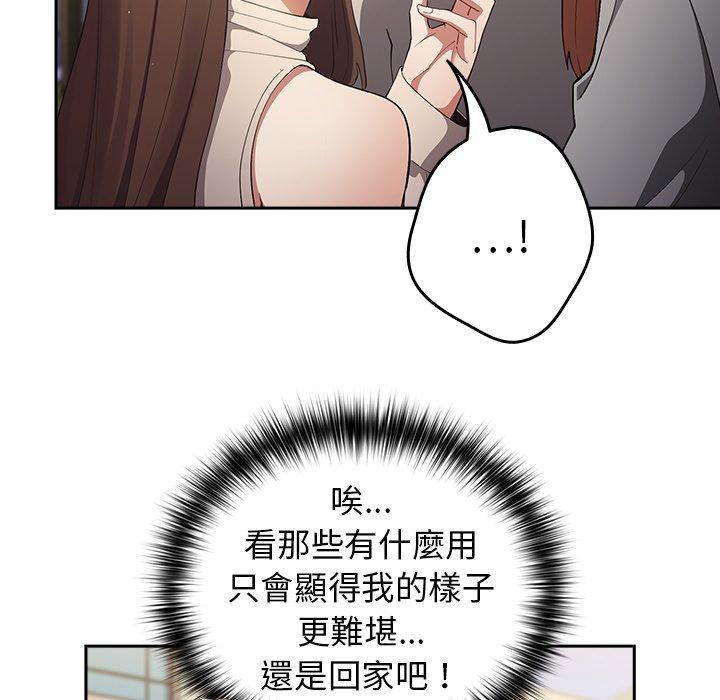 韩国漫画游戏不能这样玩韩漫_游戏不能这样玩-第6话在线免费阅读-韩国漫画-第72张图片