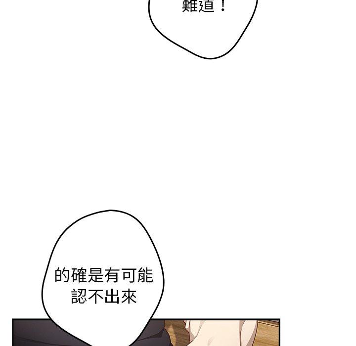 韩国漫画游戏不能这样玩韩漫_游戏不能这样玩-第6话在线免费阅读-韩国漫画-第92张图片