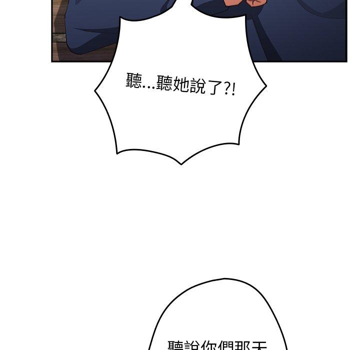 韩国漫画游戏不能这样玩韩漫_游戏不能这样玩-第6话在线免费阅读-韩国漫画-第105张图片