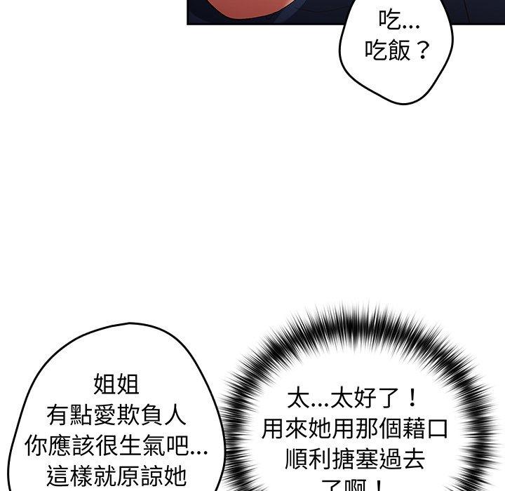 韩国漫画游戏不能这样玩韩漫_游戏不能这样玩-第6话在线免费阅读-韩国漫画-第112张图片