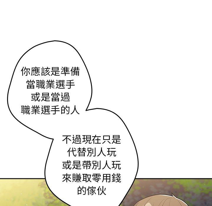 韩国漫画游戏不能这样玩韩漫_游戏不能这样玩-第6话在线免费阅读-韩国漫画-第129张图片