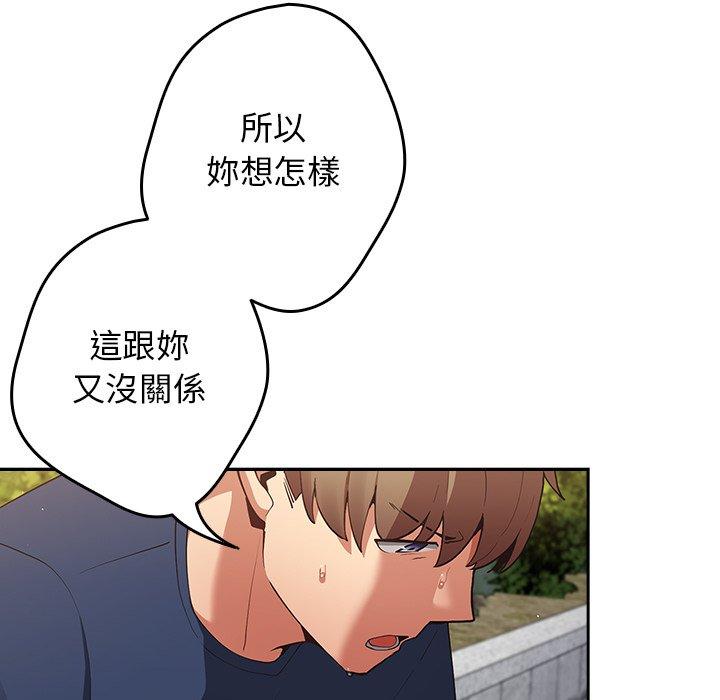 韩国漫画游戏不能这样玩韩漫_游戏不能这样玩-第6话在线免费阅读-韩国漫画-第133张图片