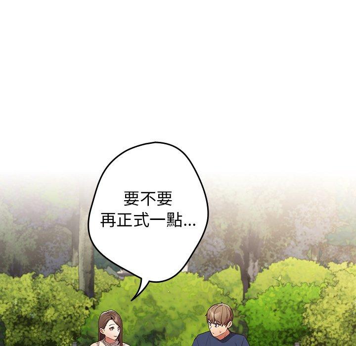 韩国漫画游戏不能这样玩韩漫_游戏不能这样玩-第6话在线免费阅读-韩国漫画-第137张图片