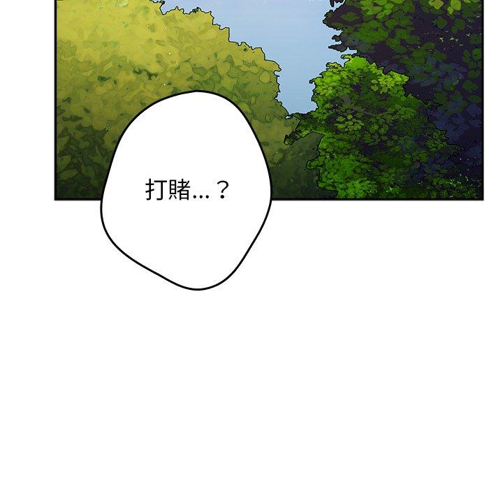 韩国漫画游戏不能这样玩韩漫_游戏不能这样玩-第6话在线免费阅读-韩国漫画-第140张图片