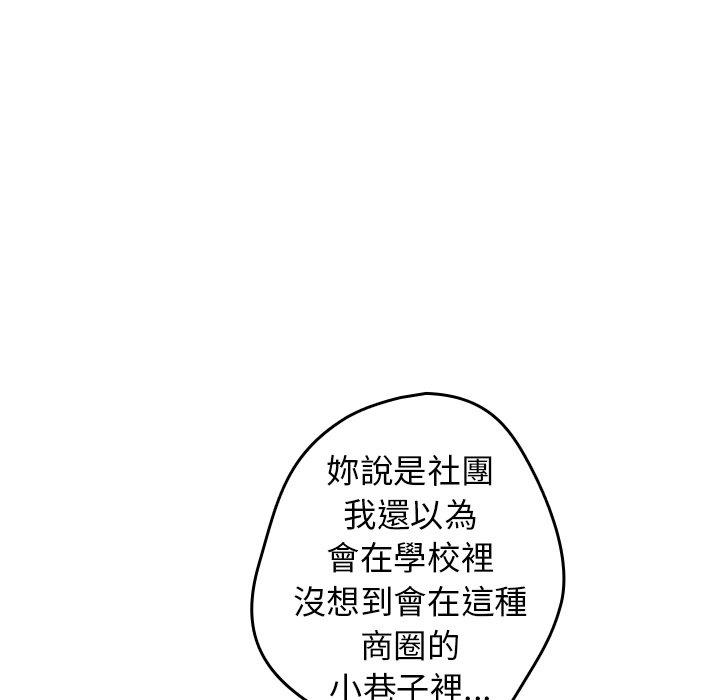 韩国漫画游戏不能这样玩韩漫_游戏不能这样玩-第6话在线免费阅读-韩国漫画-第147张图片